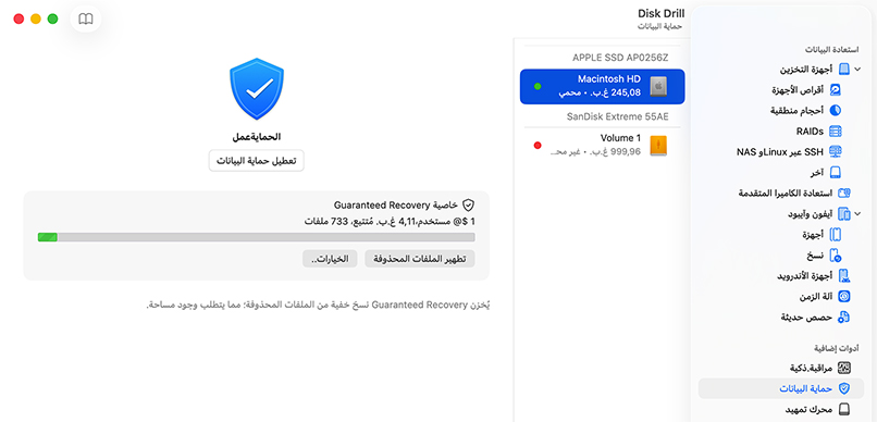 لماذا تسترد عندما يمكنك الحماية! لماذا تسترد عندما يمكنك الحماية!
