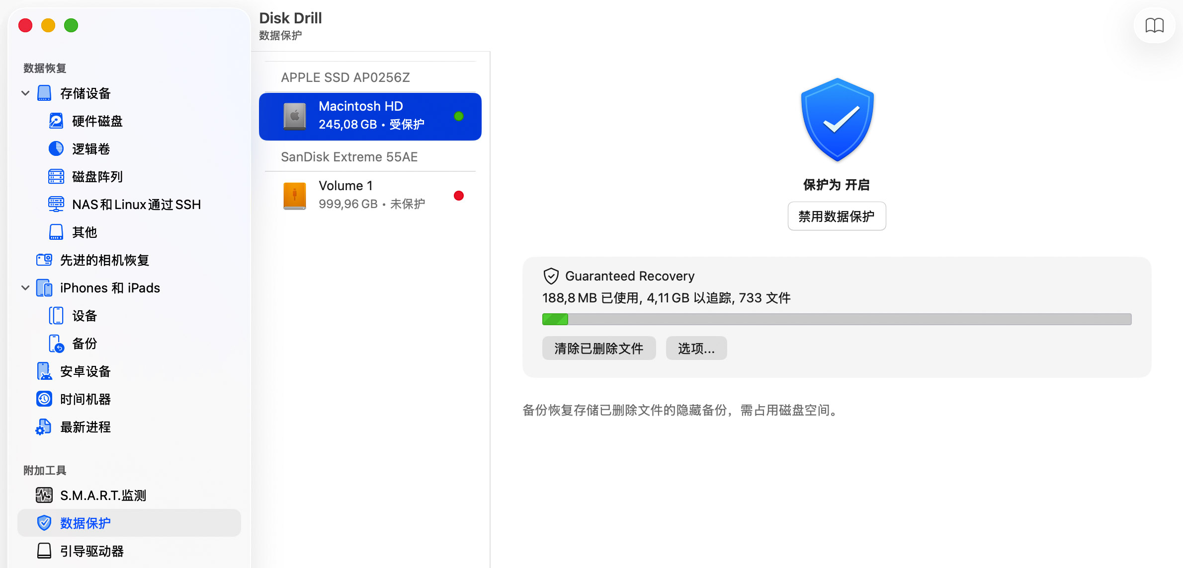 防止未来的数据丢失