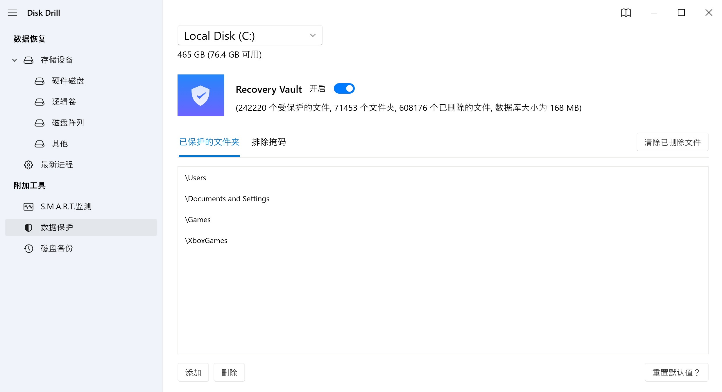 超越数据恢复——高端数据保护
