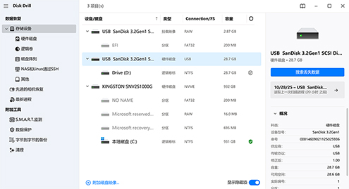 选择数据源和恢复方式