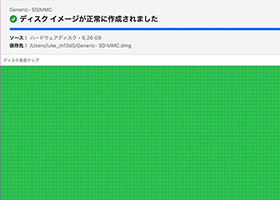 安全な回復