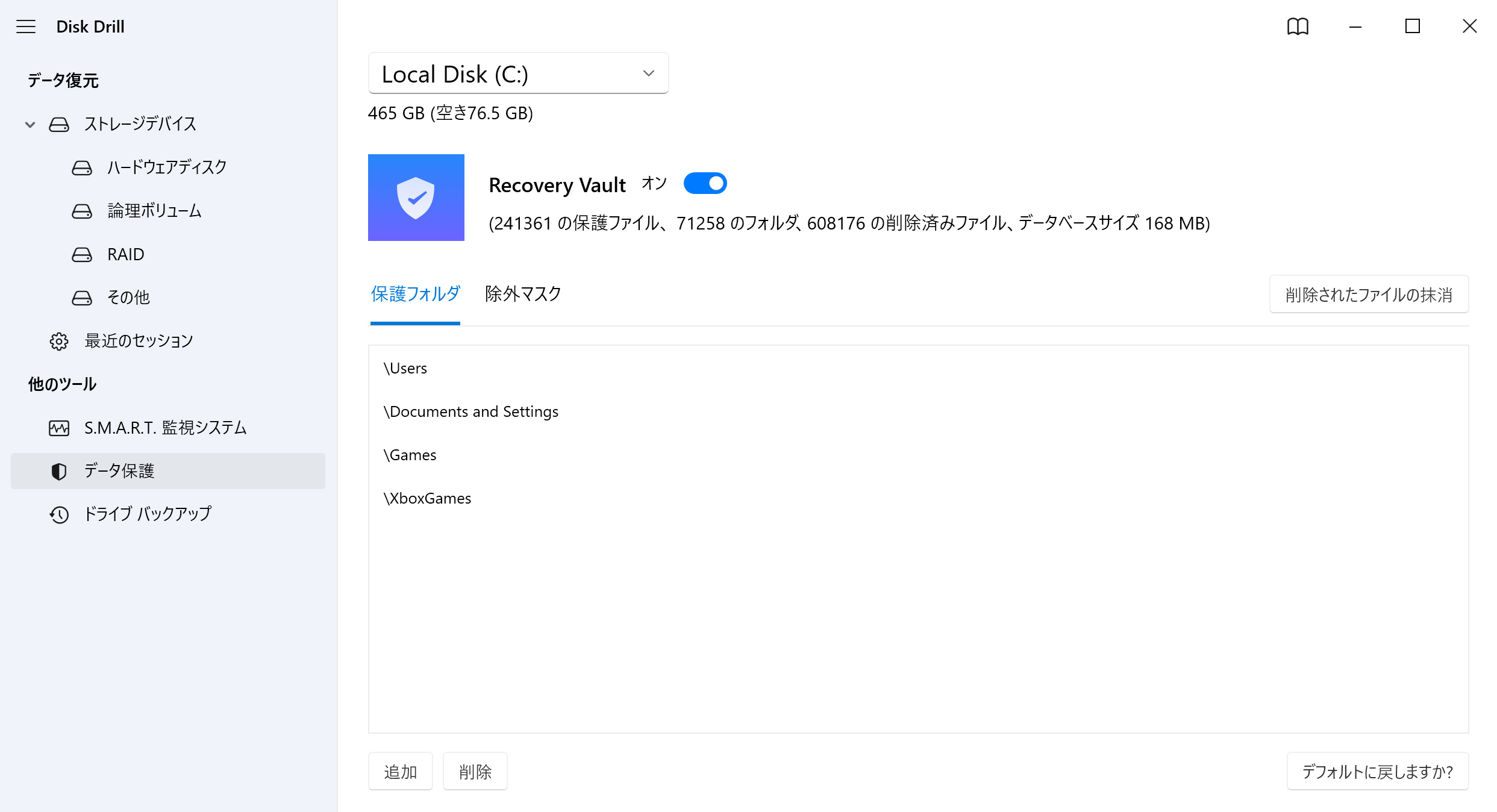 データ復旧を超えて - プレミアムなデータ保護