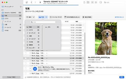 スキャン結果を絞り込む