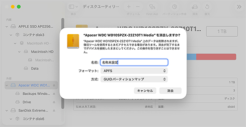 ドライブをAPFSファイルシステムでフォーマットする