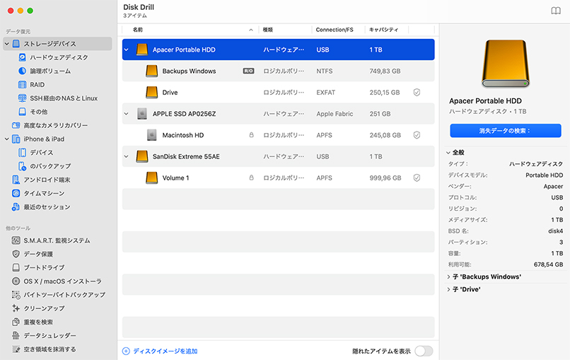 Macハードドライブからデータを復元する方法