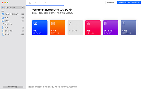 メモリーカードをスキャンしてください