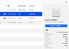 標準SDカード復元