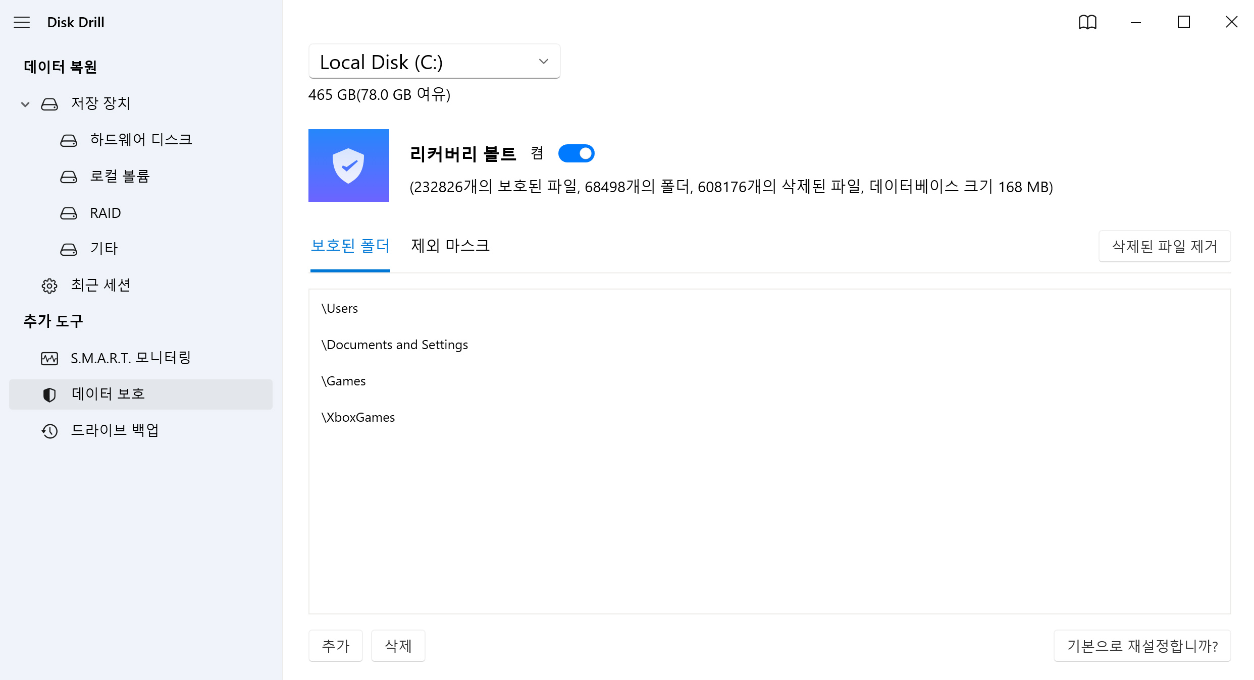 데이터 복구 그 이상 - 프리미엄 데이터 보호