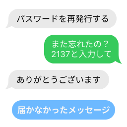 iPhoneの削除されたテキストメッセージをリカバーする